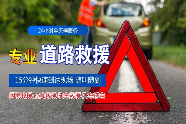 道路救援告诉你常见的汽车灯语